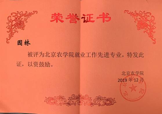 说明: D:\破处视频
\新闻\2019年就业\微信图片_202001081354124.jpg