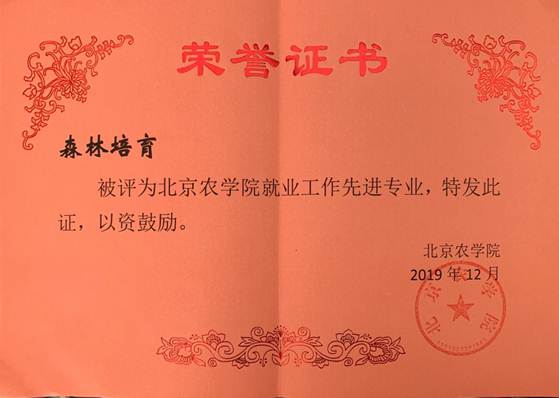说明: D:\破处视频
\新闻\2019年就业\微信图片_202001081354125.jpg