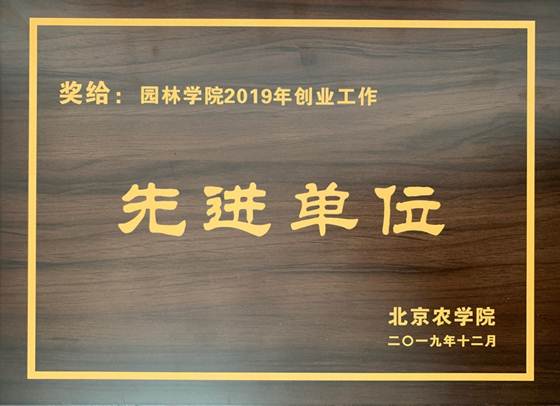 说明: D:\破处视频
\新闻\2019年就业\微信图片_202001081354121.jpg